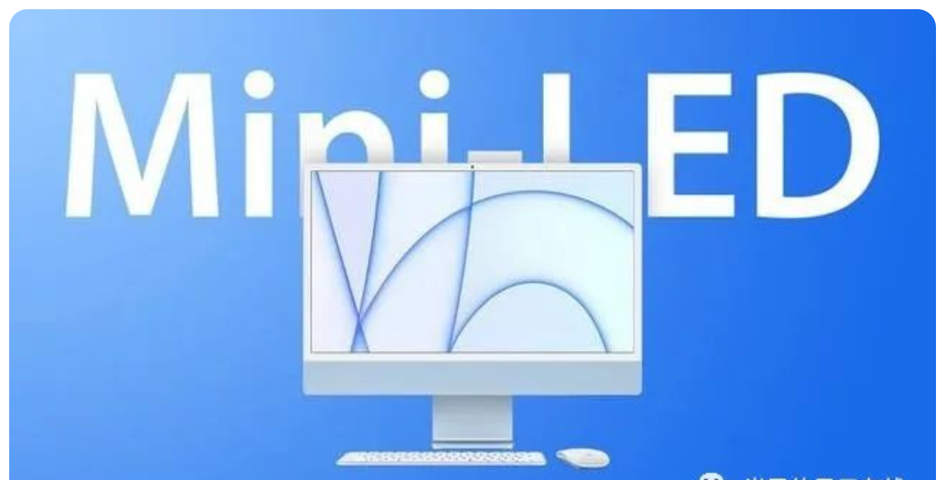 分析师Ross Young和郭明錤“打架”：苹果将在6月发布27英寸Mini LED显示屏？